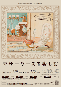 マイケル・ハーグ ヴィンテージ ステンドグラス 丸型 童話 マザーグース マイケル・ハーグ ヴィンテージ ステンドグラス 丸型 童話 マザーグース