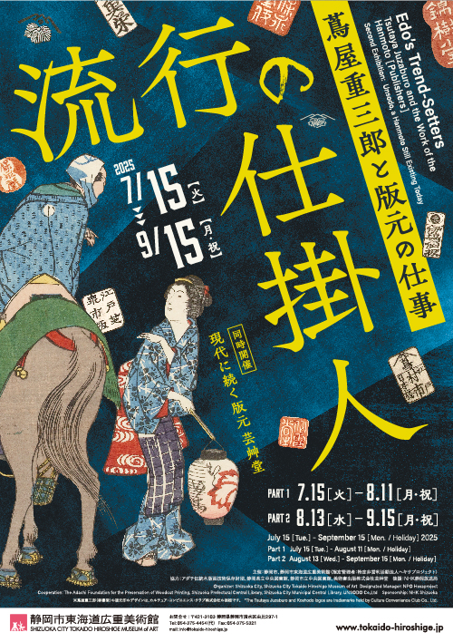定本東三河の美術   /郷土出版社/『東三河の美術』刊行会（単行本） pic_edo-s_trend-setters.jpg?w=