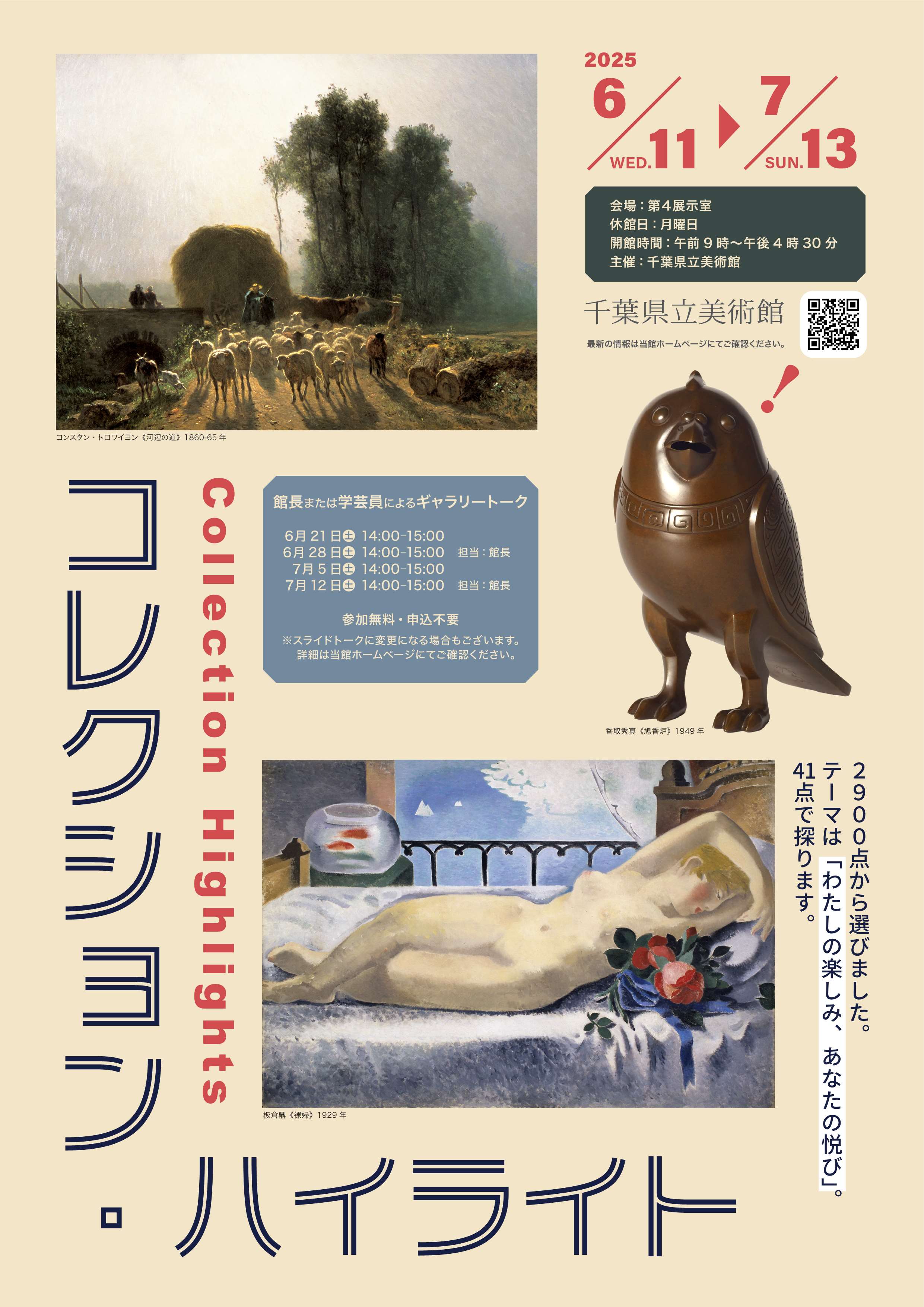 千葉勝「シエナ」F4 国立国際美術館、京都国立近代美術館、岩手県立美術館収蔵作家 千葉勝「シエナ」F4 国立国際美術館、京都国立近代美術館、岩手県立