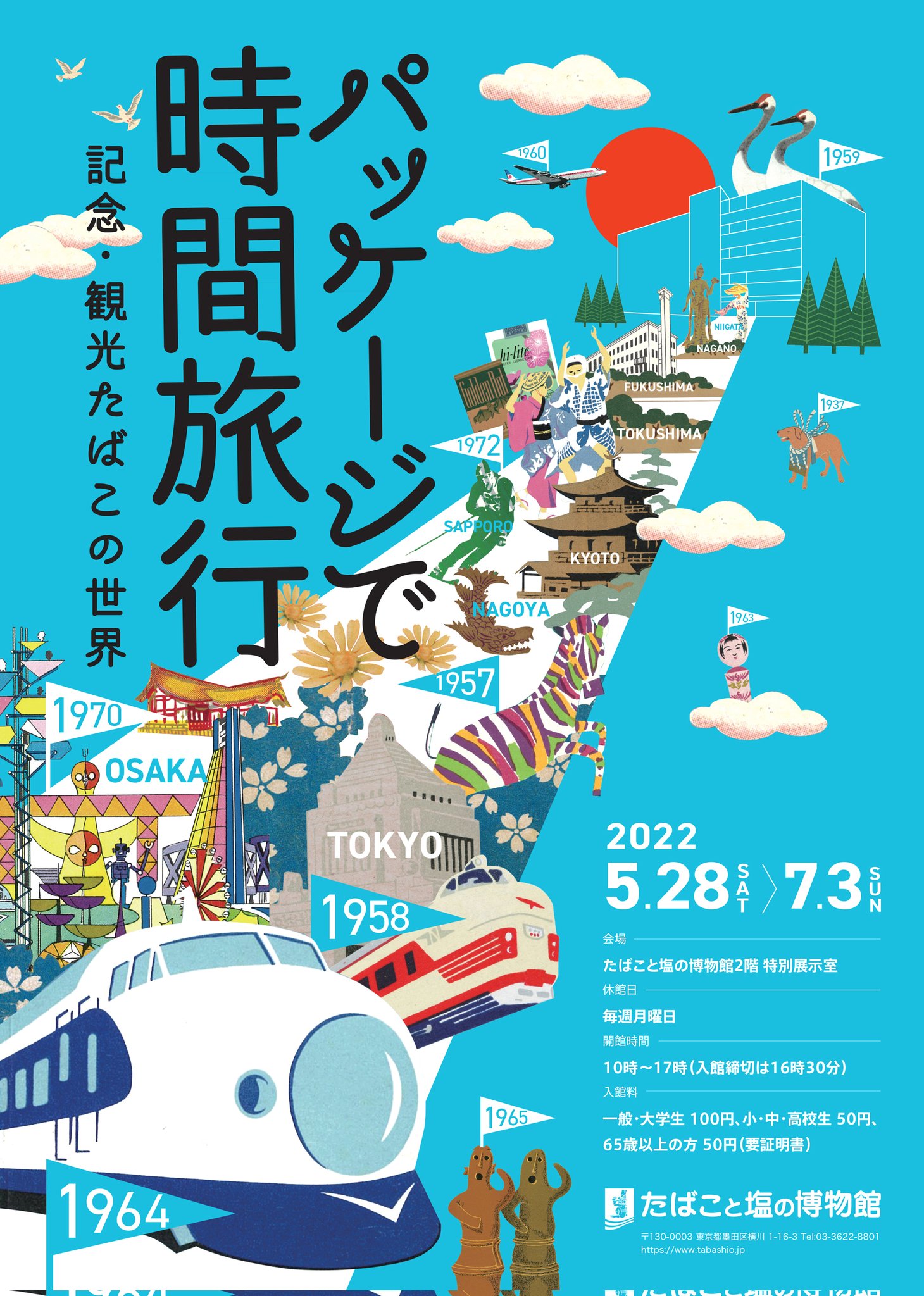 Japanese Festivals and Tourist Attractions Depicted on the