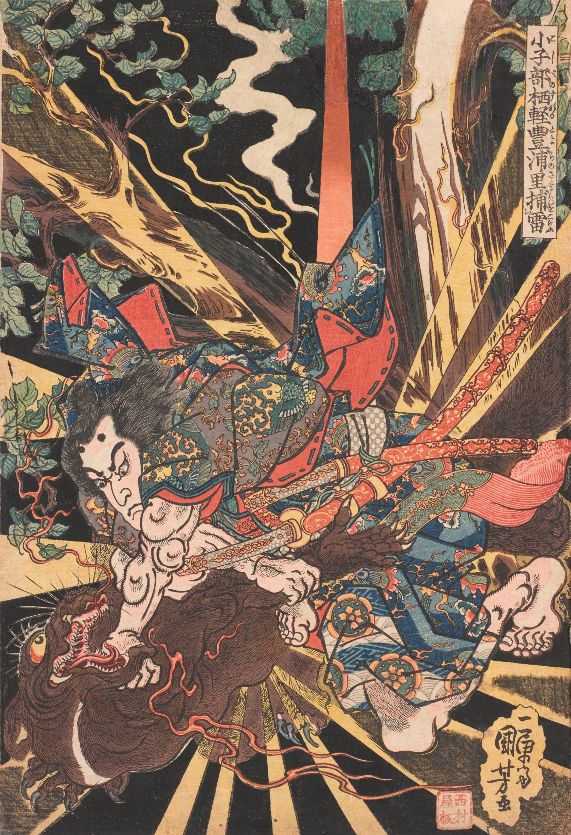 五大浮世絵師展 歌麿 写楽 北斎 広重 国芳」 （上野の森美術館