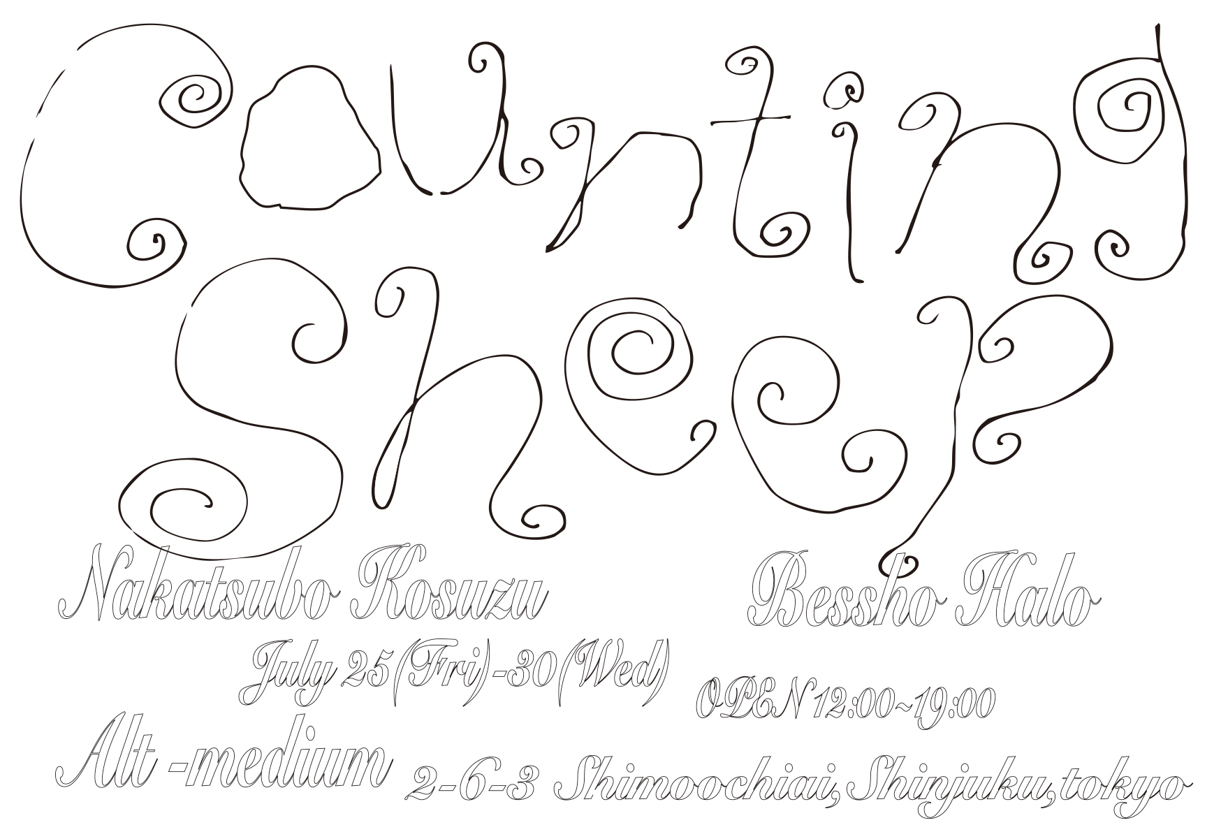 中坪小鈴 + 別所波路 「Counting Sheep」 （Alt_Medium