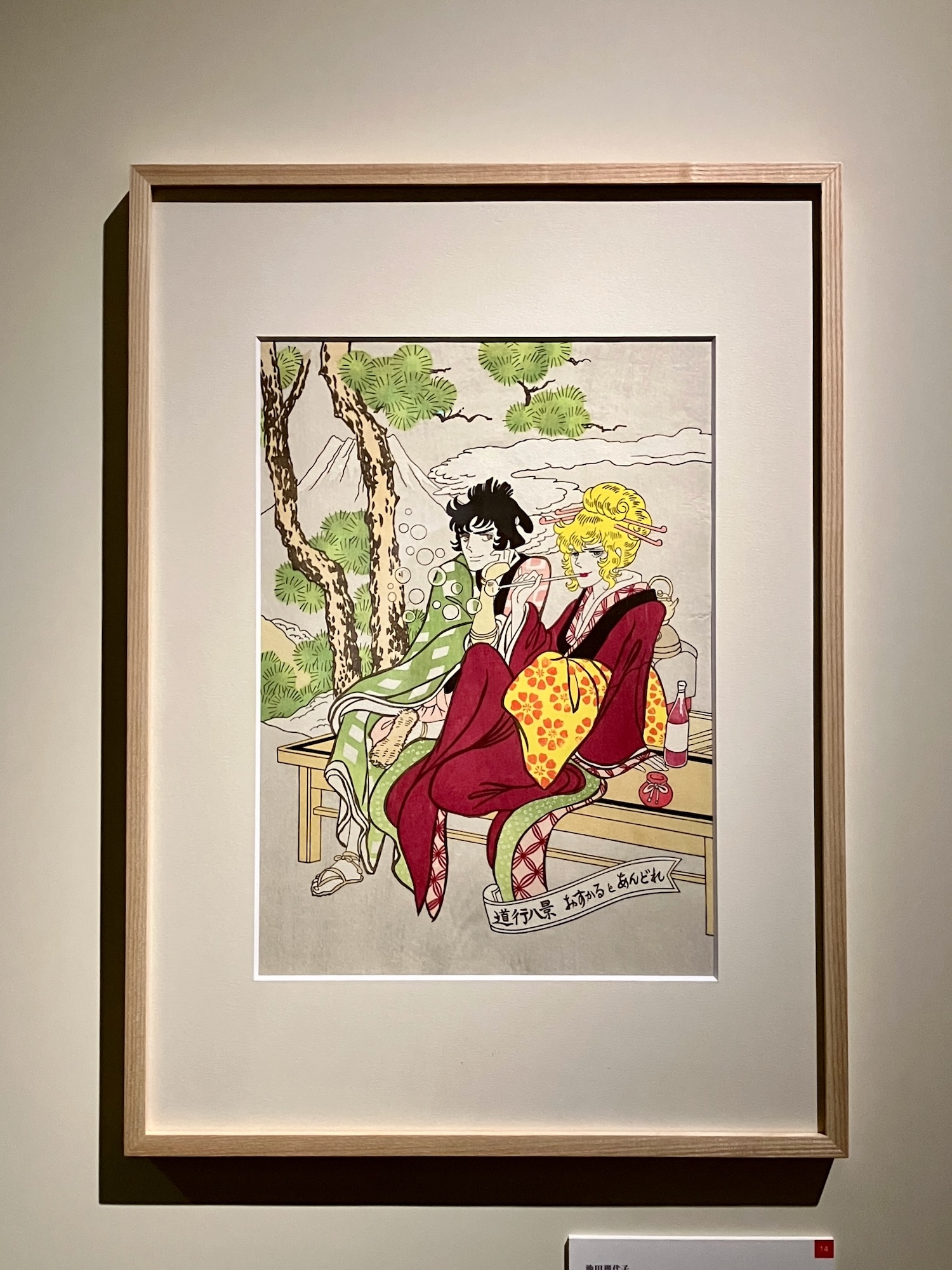 浮世絵現代」が東京国立博物館で開幕。漫画家からデザイナー