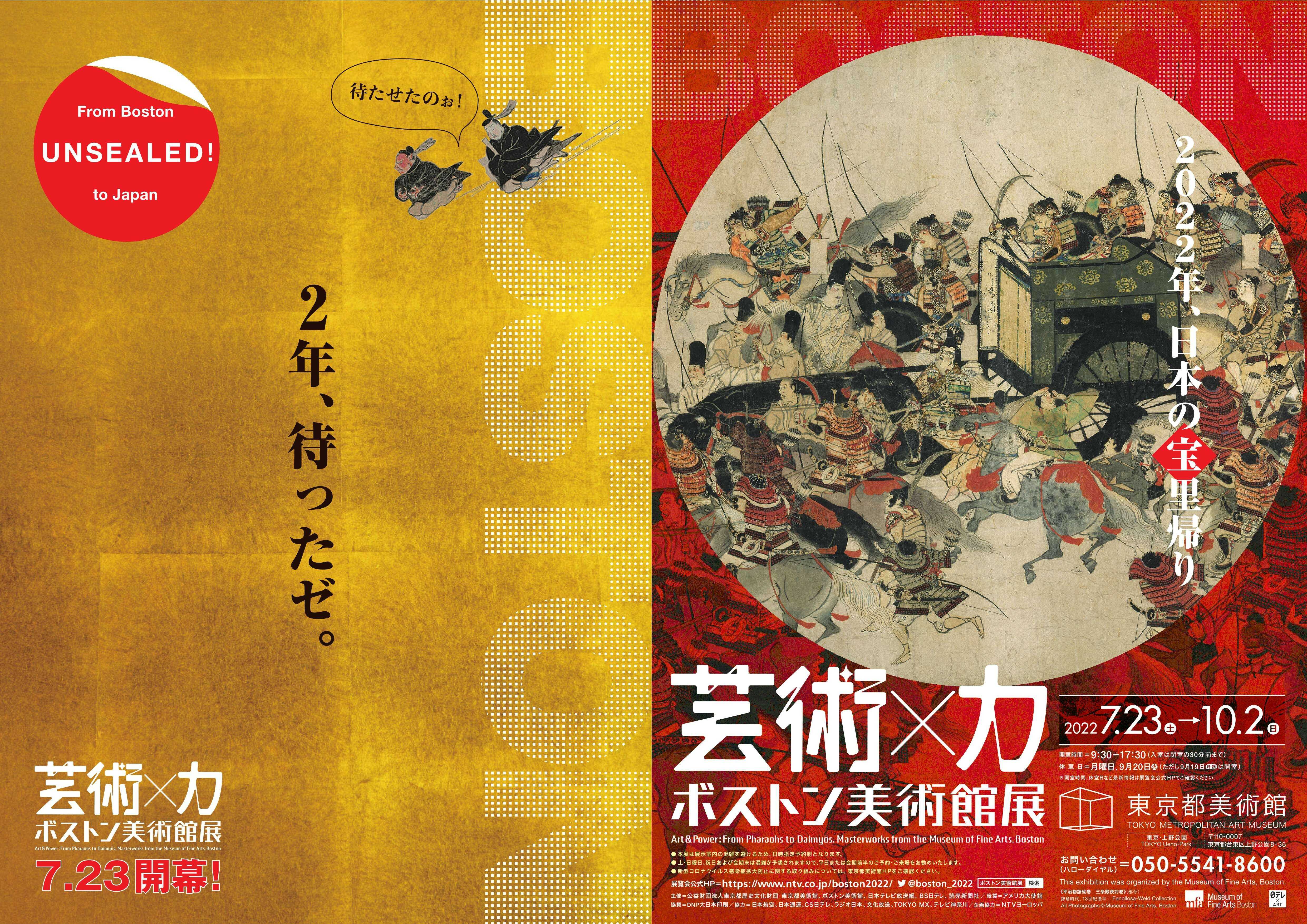 権力と芸術の関係を探る ボストン美術館展 芸術 力 が東京都美術館で開幕 Tokyo Art Beat