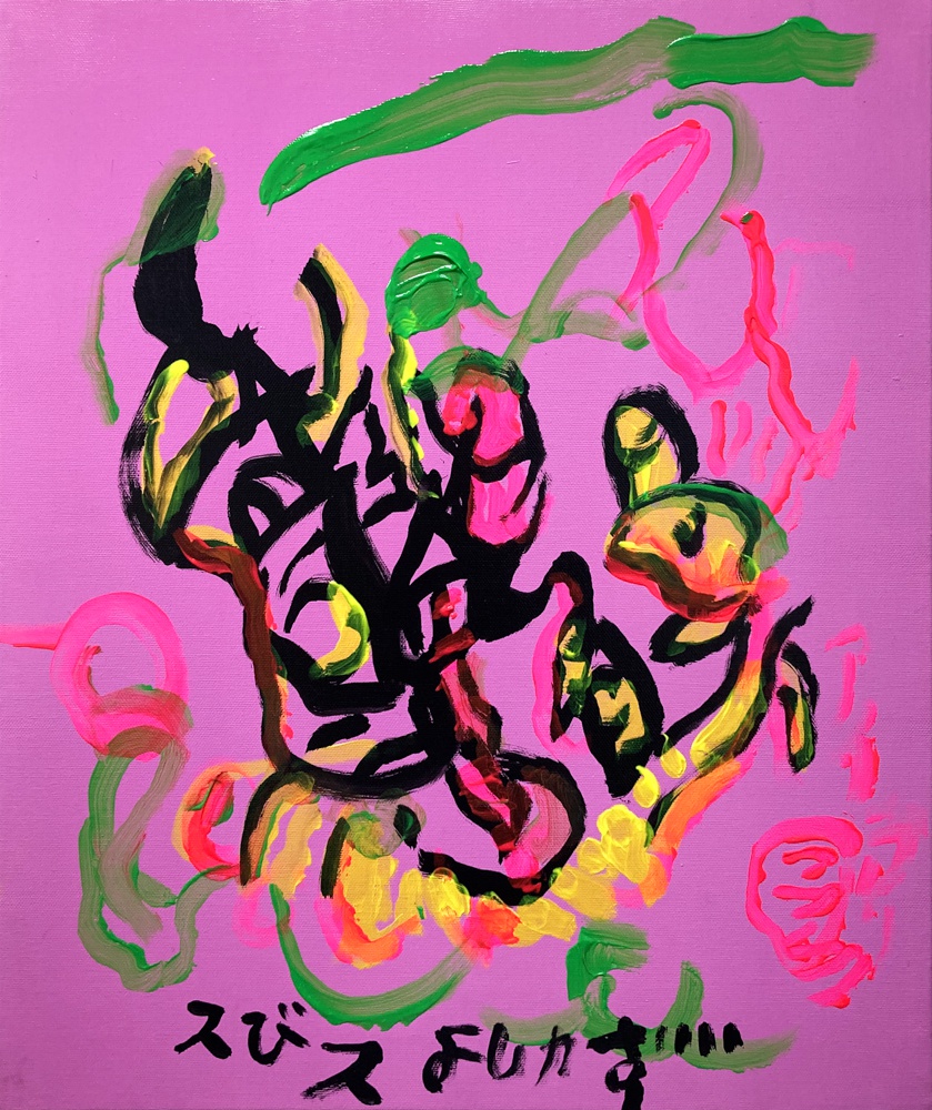 根本敬監修 蛭子能収 最後の展覧会 展 トリビュート ポストカード セット未開封 61Ap22vOmQL._AC_SY200_QL15_.jpg