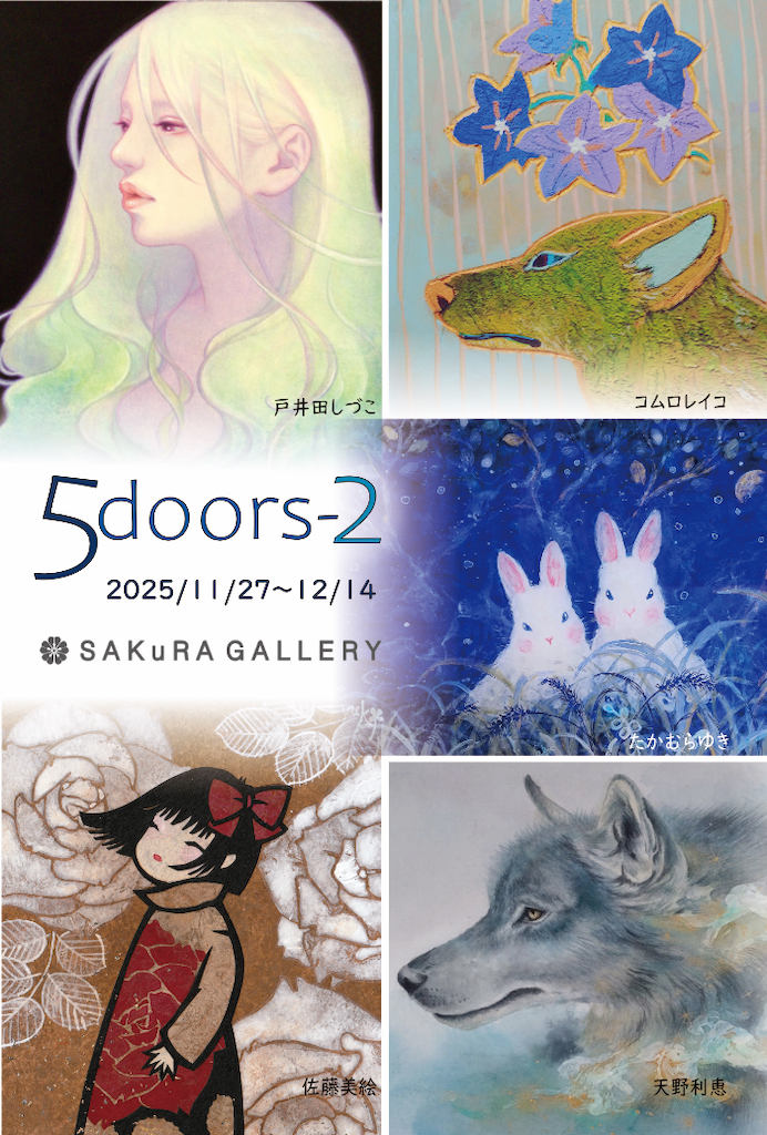 村越としや　大きな石とオオカミ　特装版 村越としや 「大きな石とオオカミ」 （TAP Gallery） ｜Tokyo Art Beat