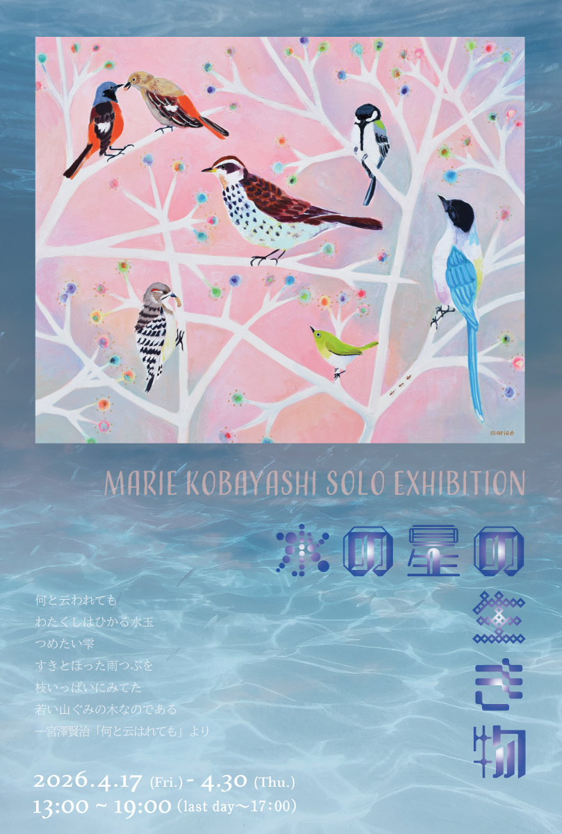 Marie Kobayashi Exhibition