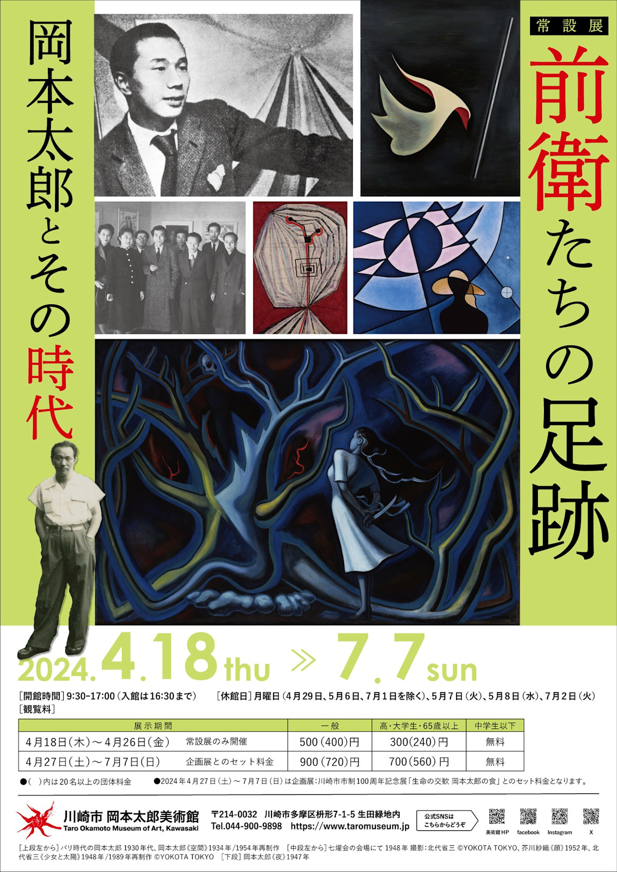 438802386_914813253775400_1444