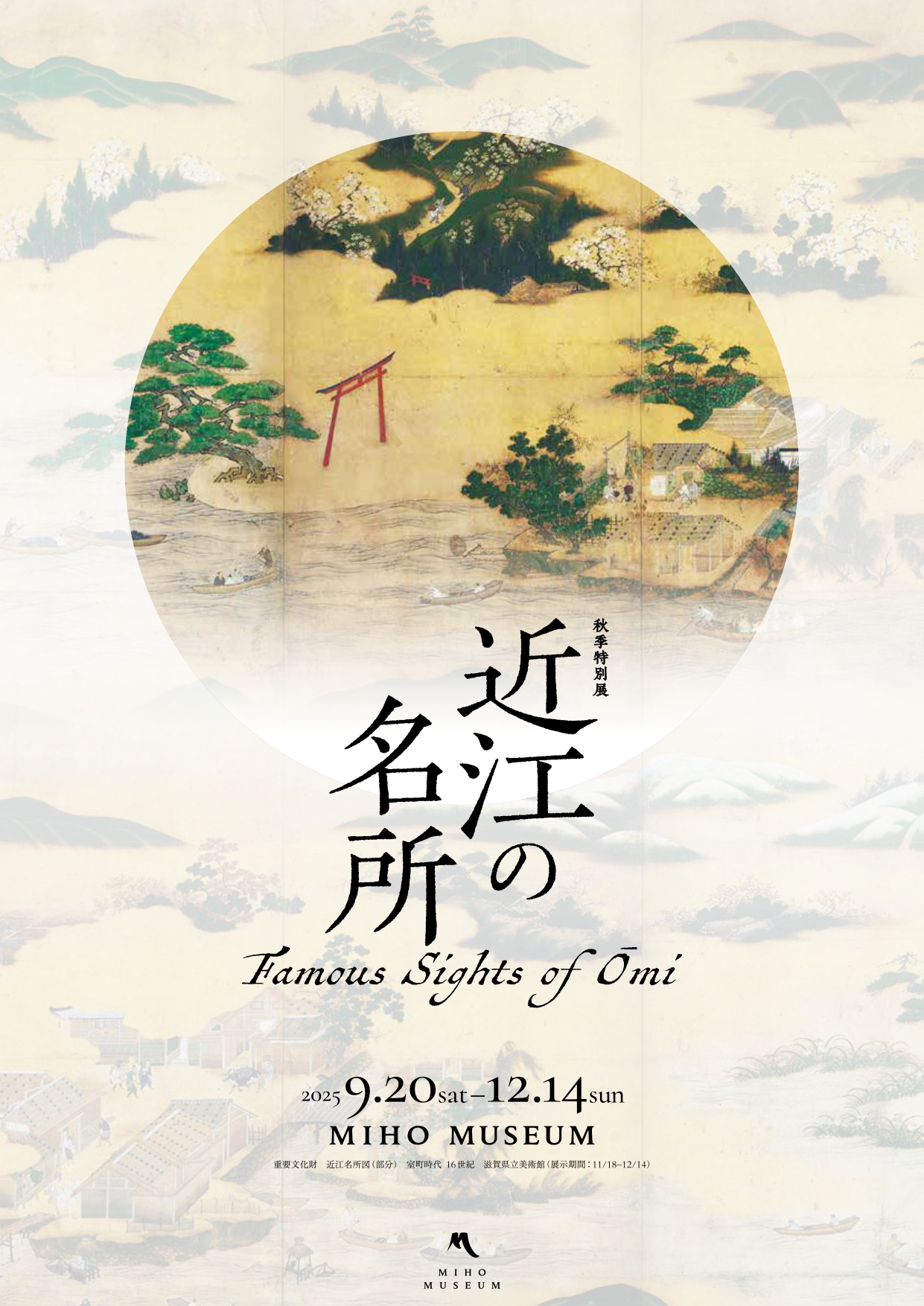 金峯山の遺宝と神仏」 （ミホミュージアム） ｜Tokyo Art Beat