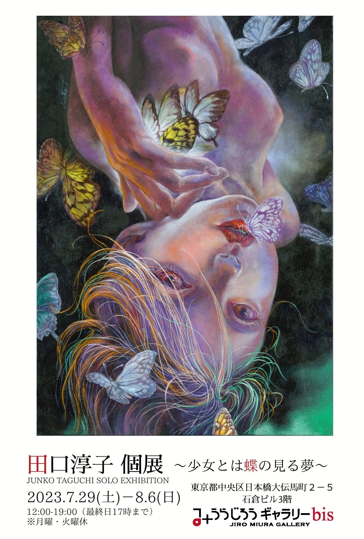 田口能俚子　絵画 Art Annual online