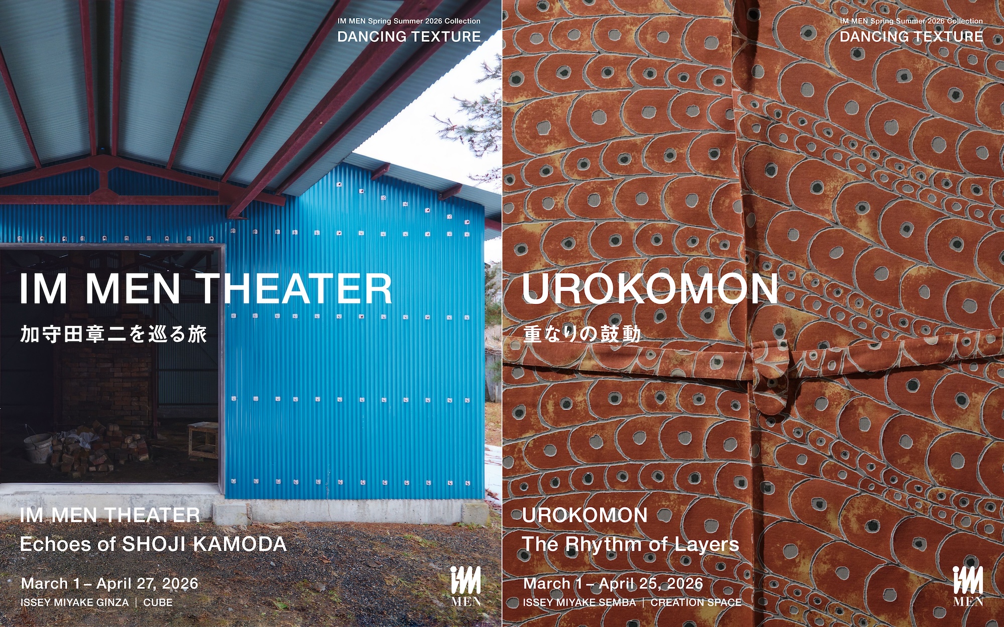 イッセイ ミヤケ「IM MEN」の特別展が東京・大阪で開催。陶芸家・加