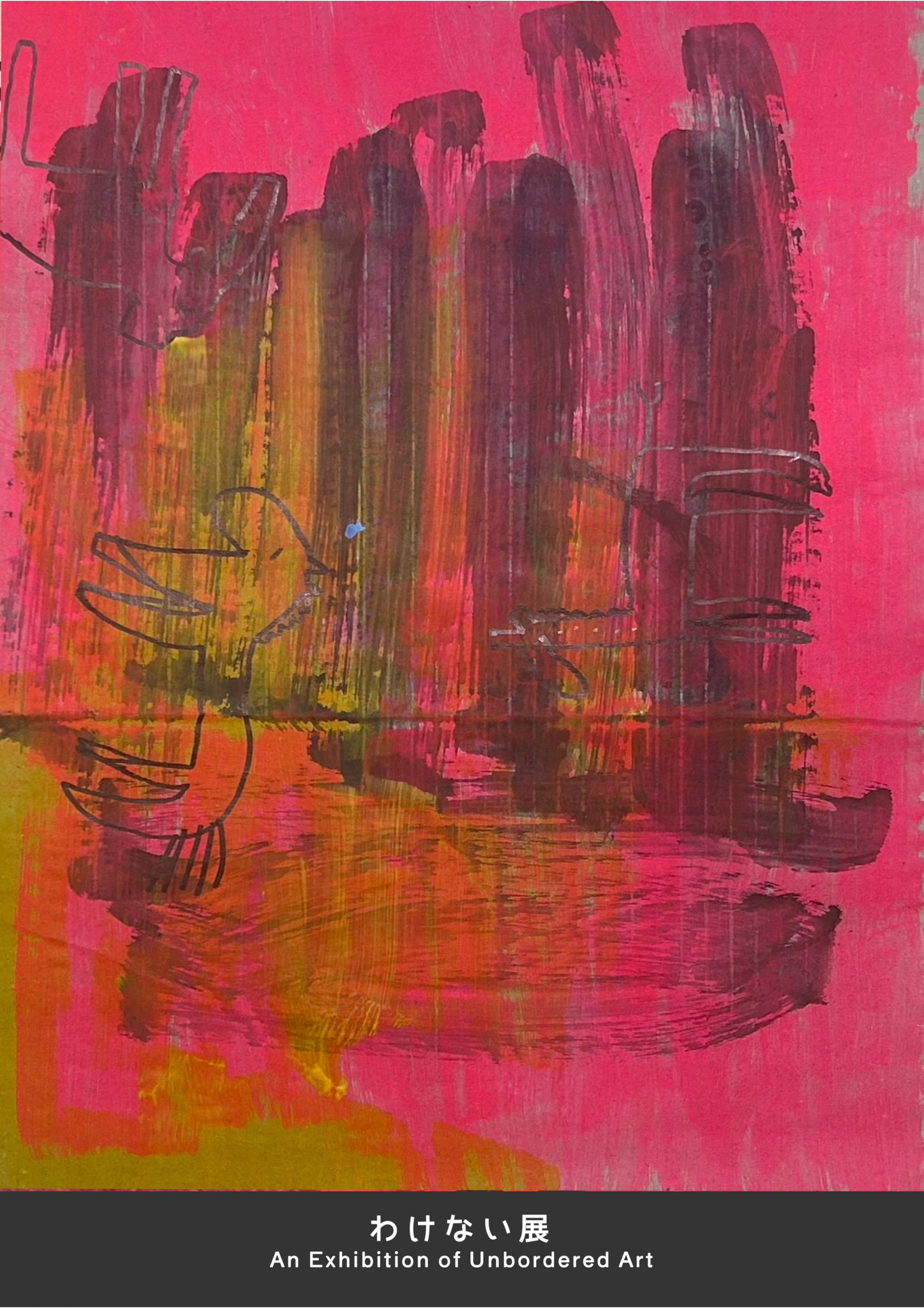 わけない展」 （BUKATSUDO GALLERY） ｜Tokyo Art Beat