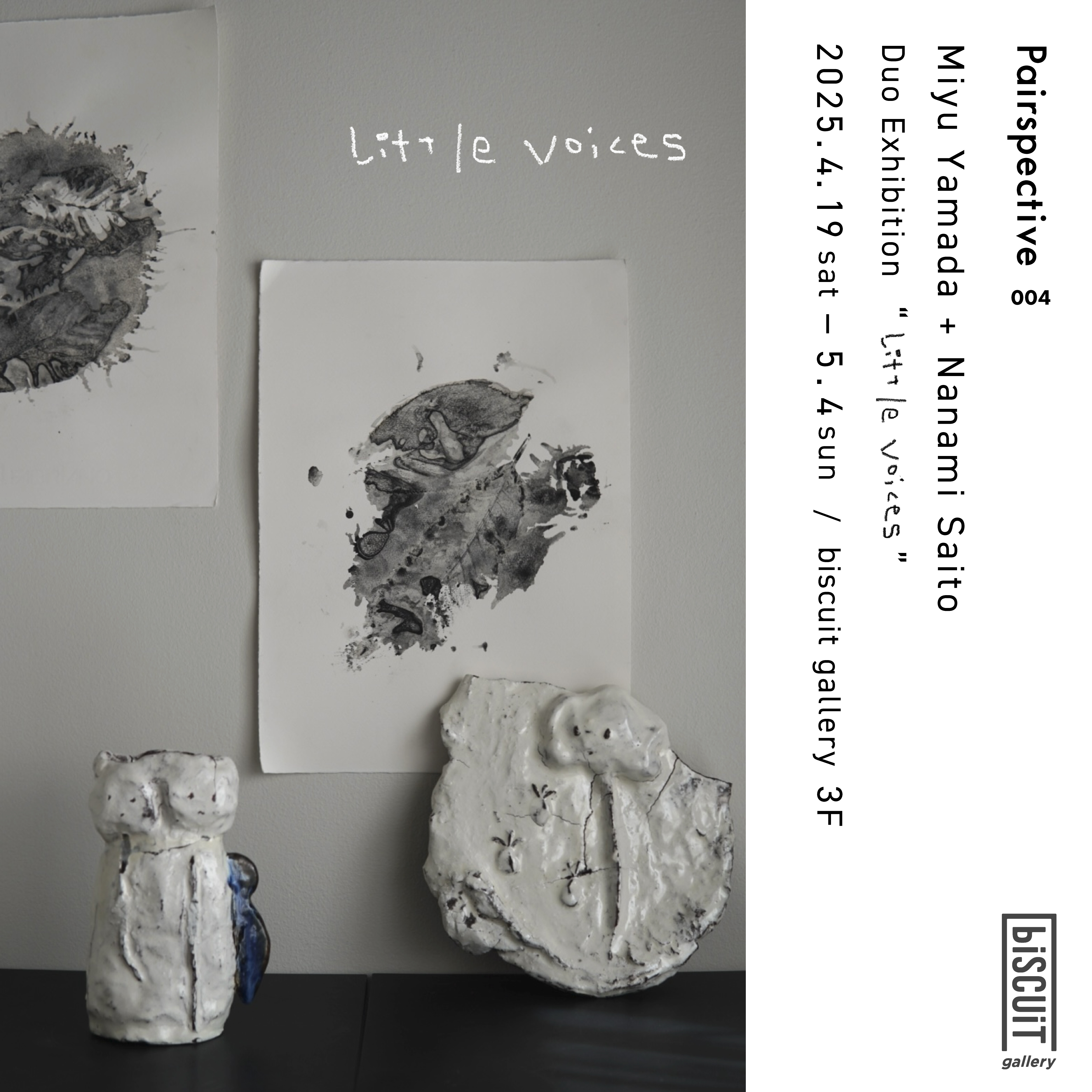 山田美優 + 斉藤七海 「Pairspective 004『Little voices