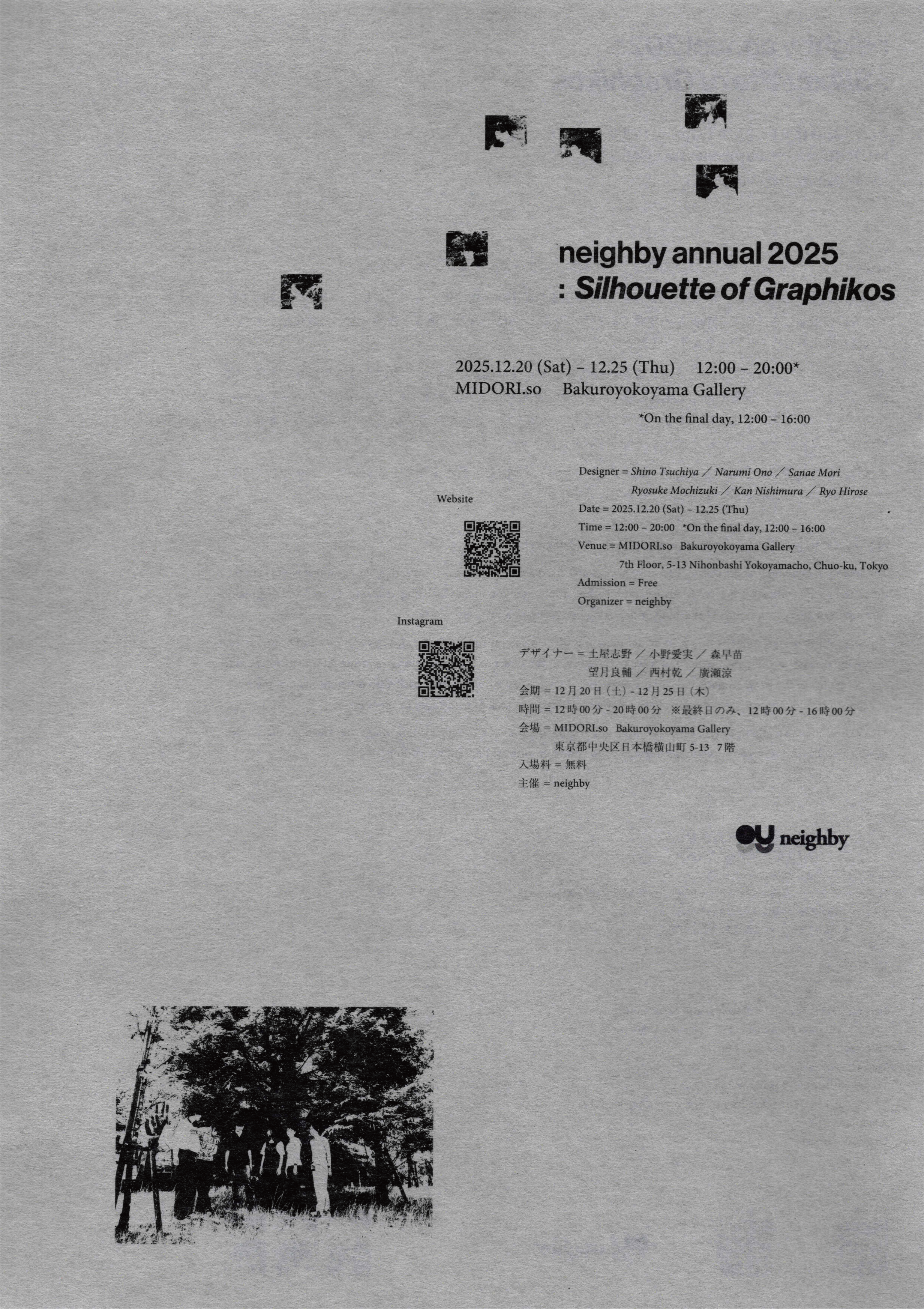 neighby annual 2025 : Silhouette of Graphikos」 （MIDORI.so
