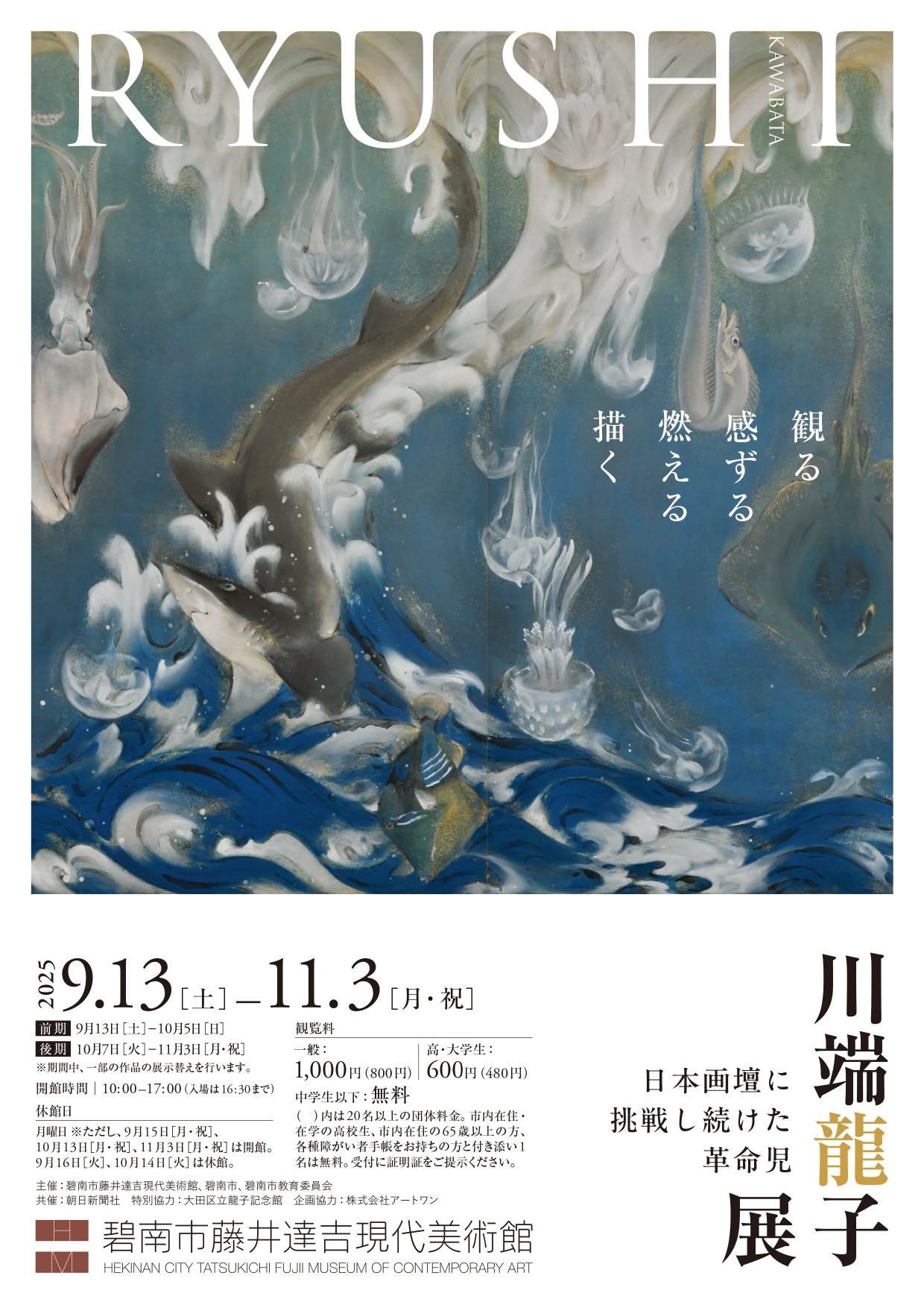 40   日本画、秋の高原、中島光輪、師川端龍子、肉筆画です 40 日本画、秋の高原、中島光輪、師川端龍子、肉筆画です 40