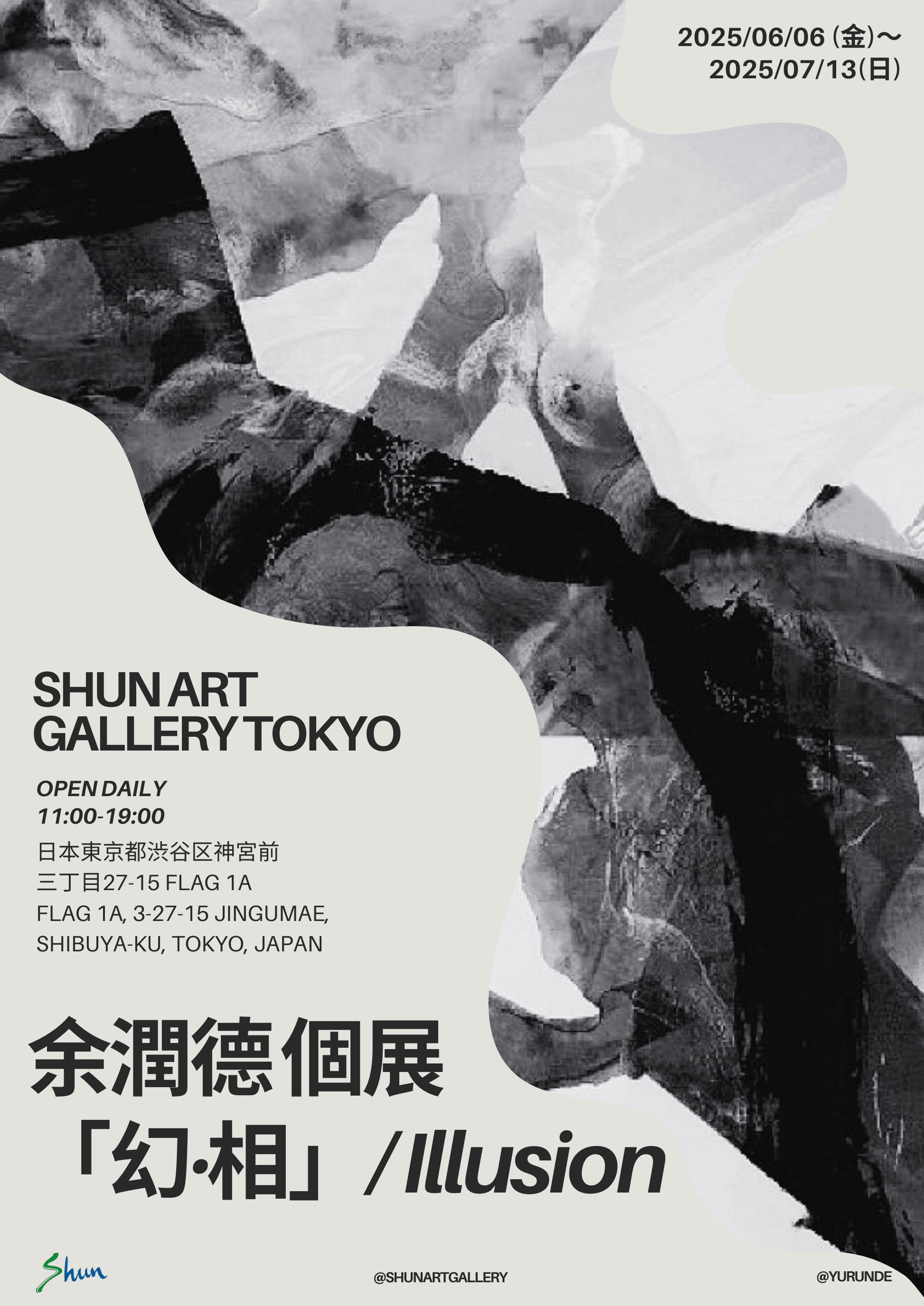 余潤徳 「幻・相」 （Shun Art Gallery Tokyo） ｜Tokyo Art Beat
