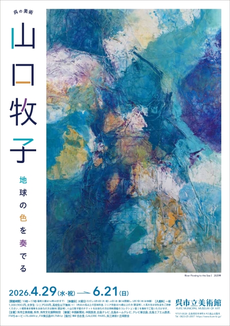 Makiko Yamaguchi : Resonating with the Colors of the Earth