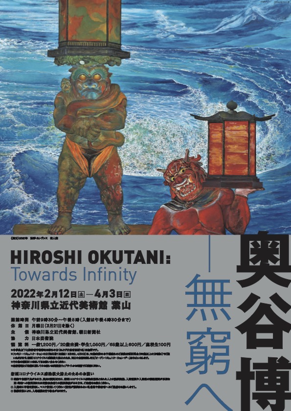 HKamakin_20220212_okutanihiros