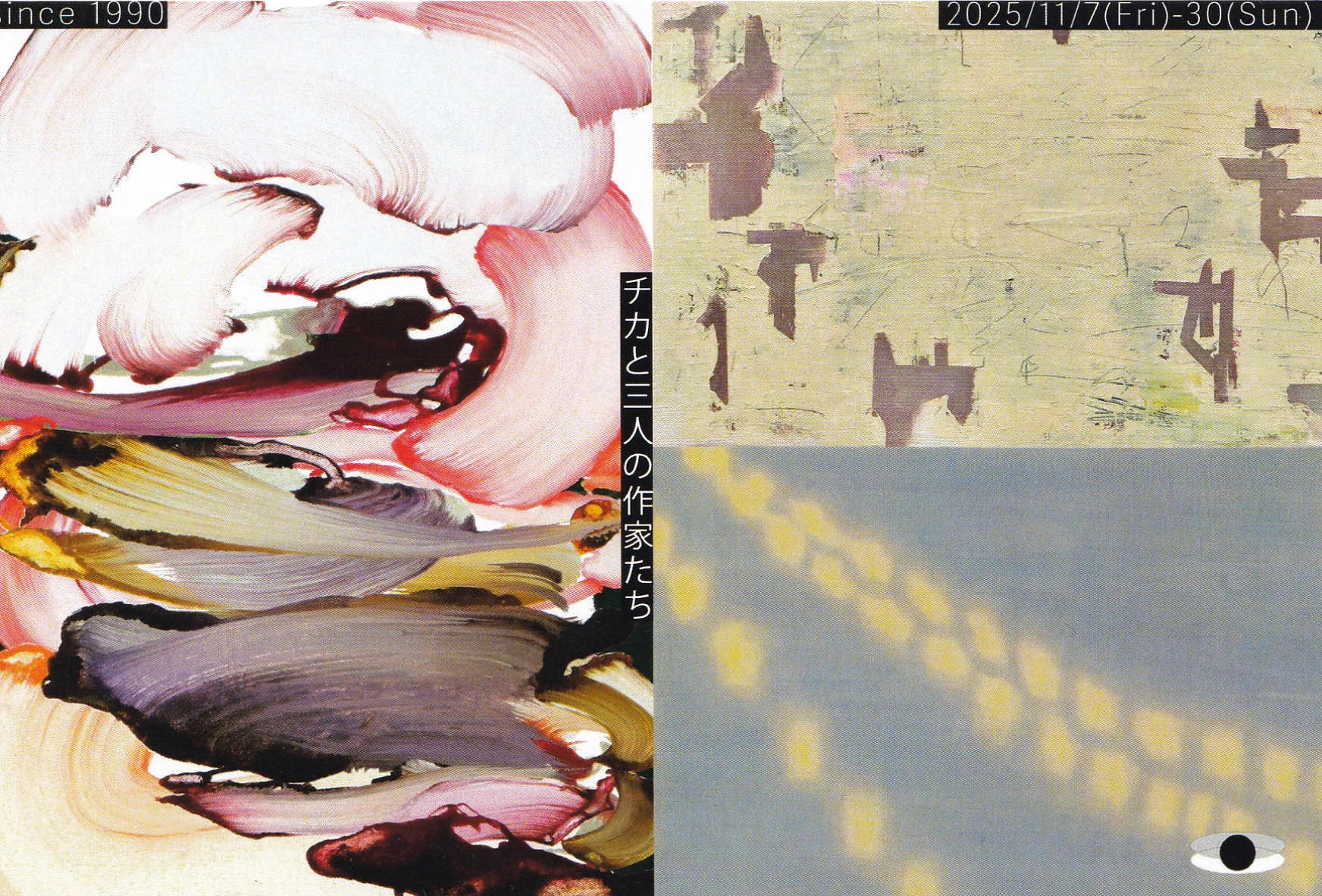 作家さん　絵画 東12-9] 日本画4号・額付き | ちかつくっ