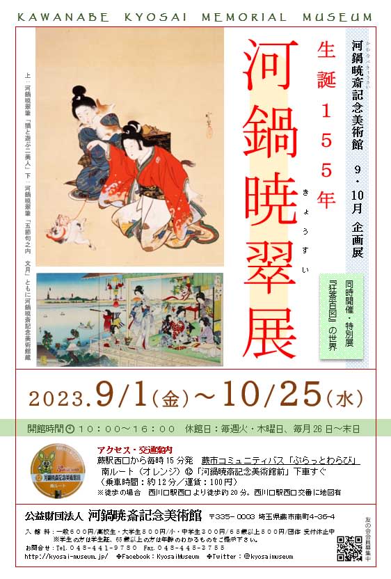 2309pos2.jpeg?w=1200