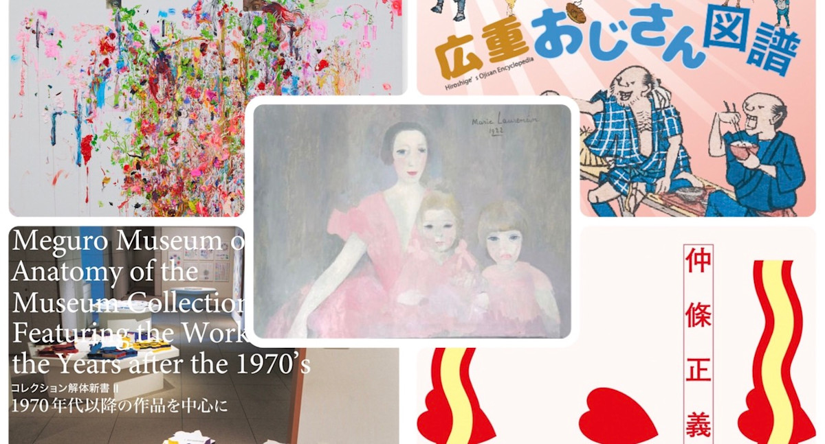 マリー・ローランサンから広重のおじさん画まで。今週末見たい展覧会5