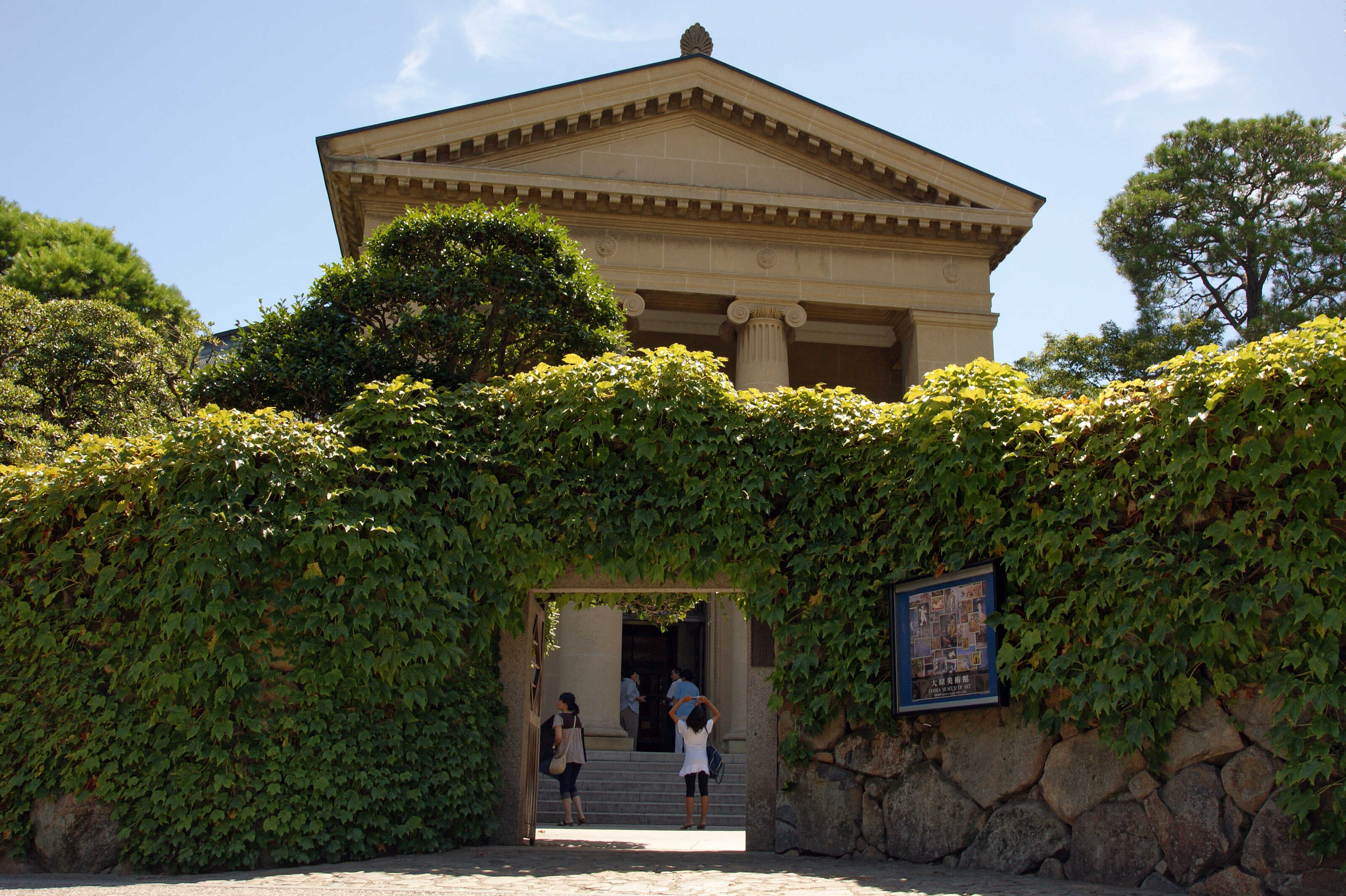 大原美術館の新館長に美術史家の三浦篤が就任。現館長の高階秀爾は6月