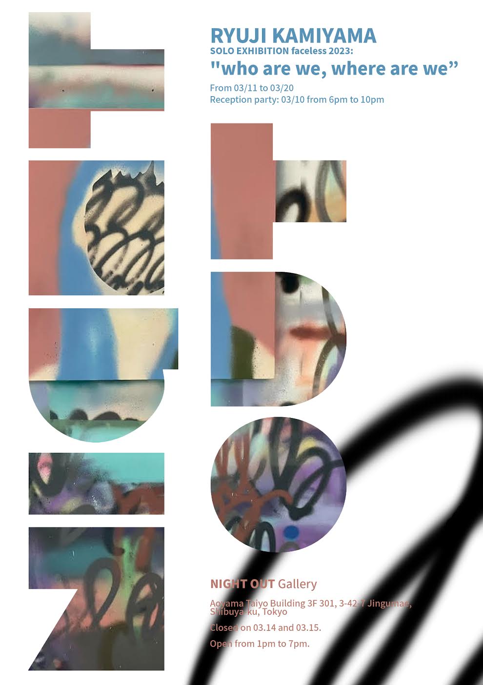 神山隆二 「faceless 2023: 