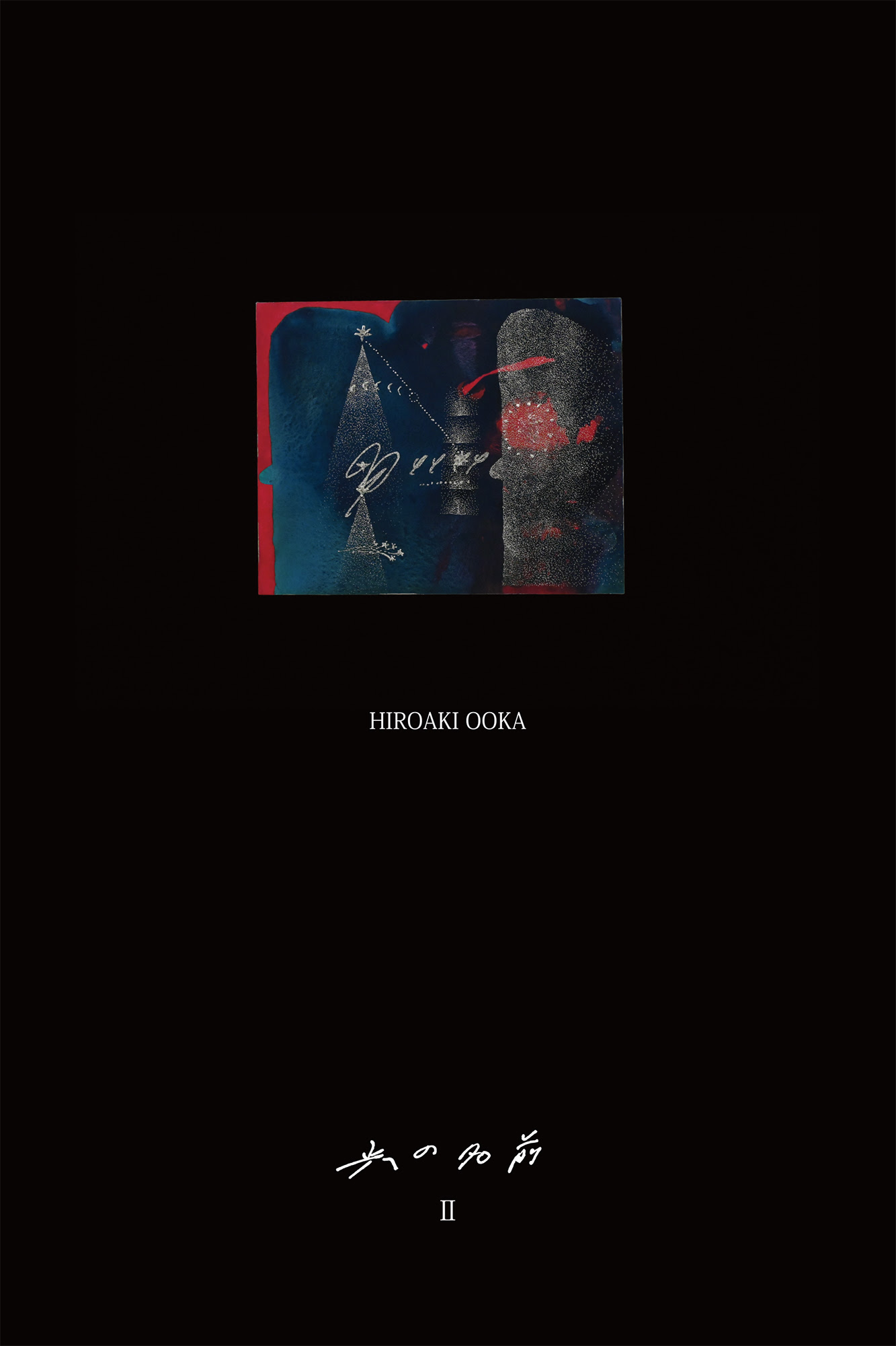 大岡弘晃 「光の名前 Ⅱ」 （DIGINNER GALLERY WORKSHOP） ｜Tokyo Art
