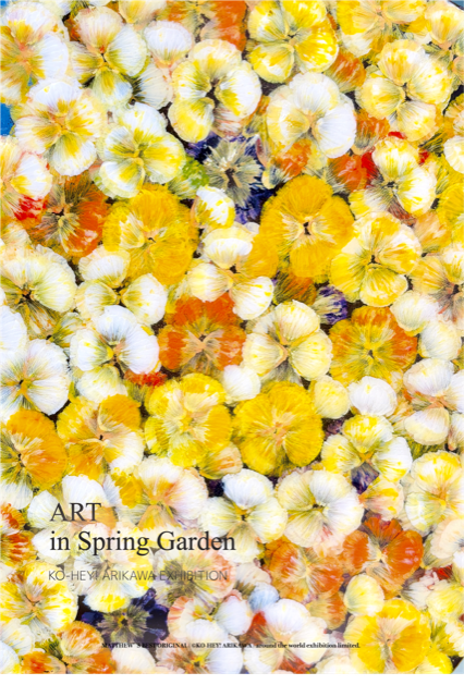 アリカワコウヘイ！　KO-HEY! ARIKAWA ジグレー アリカワコウヘイ！ KO-HEY! ARIKAWA ジグレー