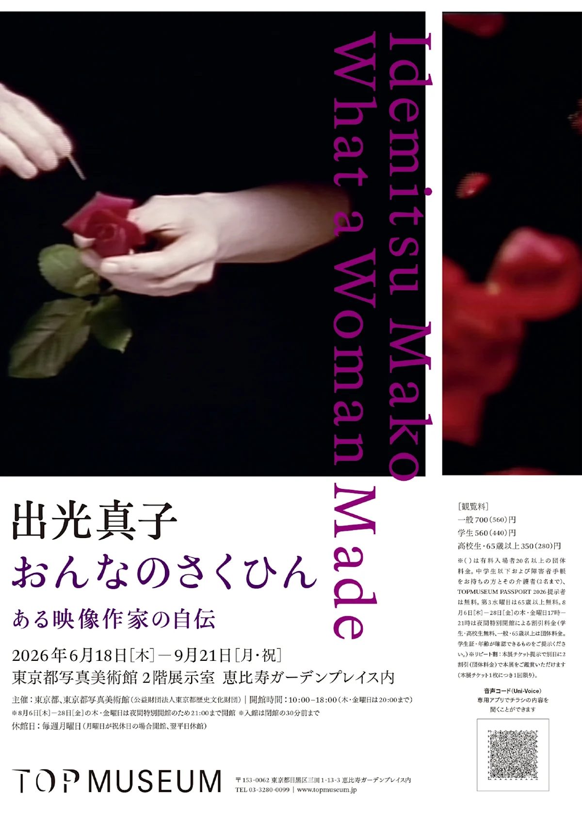 Idemitsu Mako What a woman made