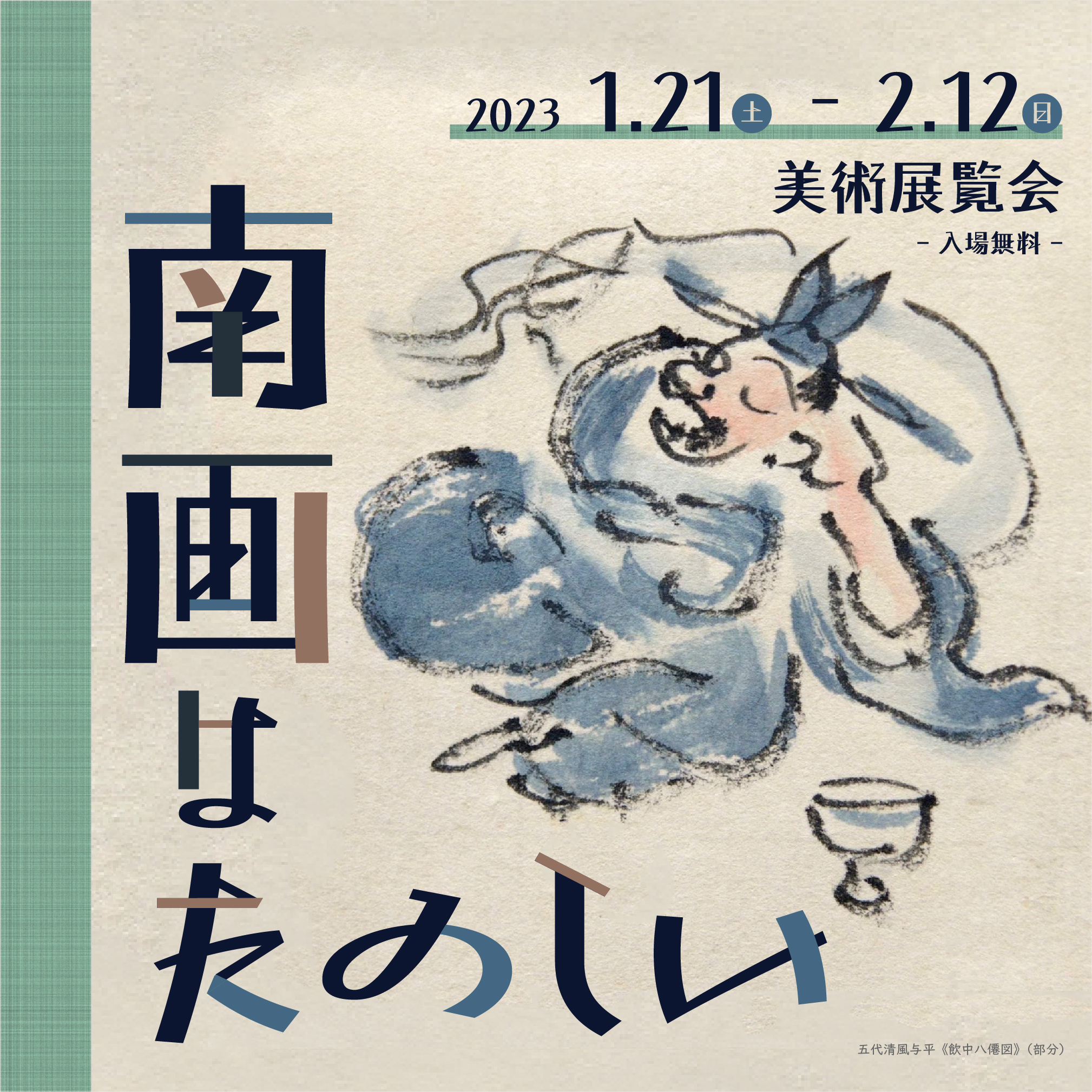 話題尽きぬ日々　　絵画原画 uk_utamaro037_main.webp?v=