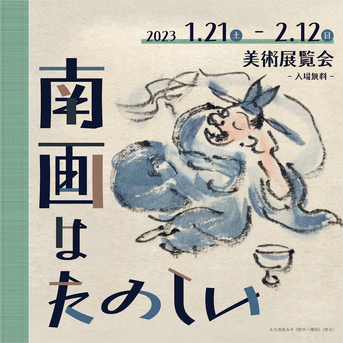 話題尽きぬ日々　　絵画原画 Exploding Rocks