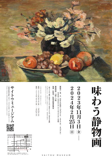 chirashi_seibutsu_omote_page- 