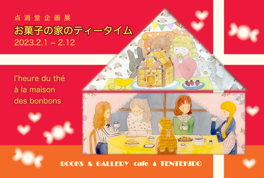 Sweets House Tea Time （Books & Gallery cafe Tentekido） ｜Tokyo