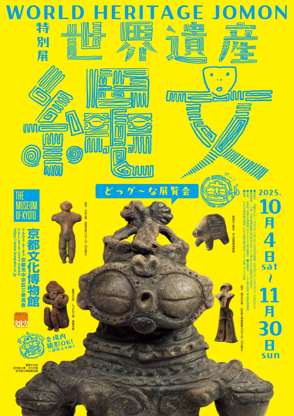 石川九楊 展 （思文閣） ｜Tokyo Art Beat