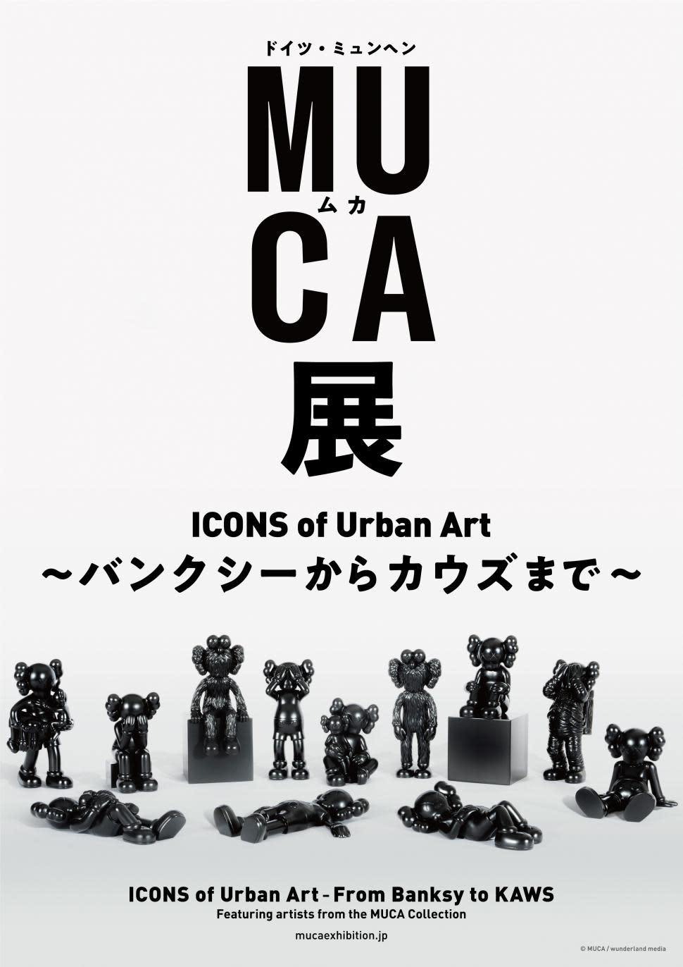 ドイツ・ミュンヘン MUCA展 ICONS of Urban Art ～BanksyからKAWSまで