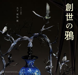 辻有希 「floating」 （スパイラル） ｜Tokyo Art Beat