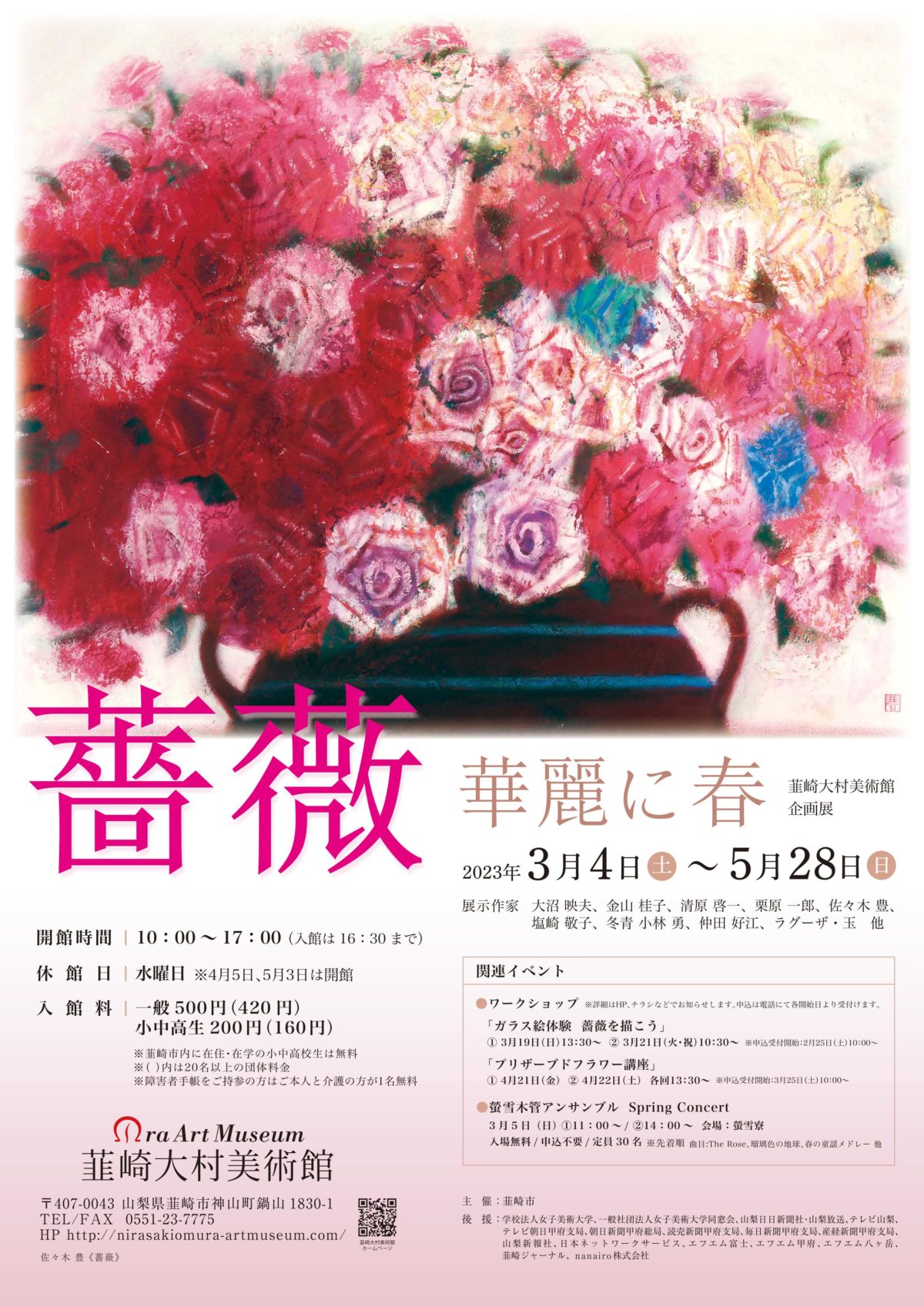 作者不詳　Hattari 油彩画 バラの花束 作者不詳 Hattari 油彩画 バラの花束 絵画