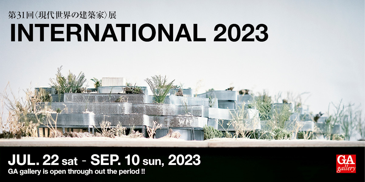 GA 世界現代建築全集 1巻、 3〜11巻 GA 世界現代建築全集 1巻、 3〜11巻