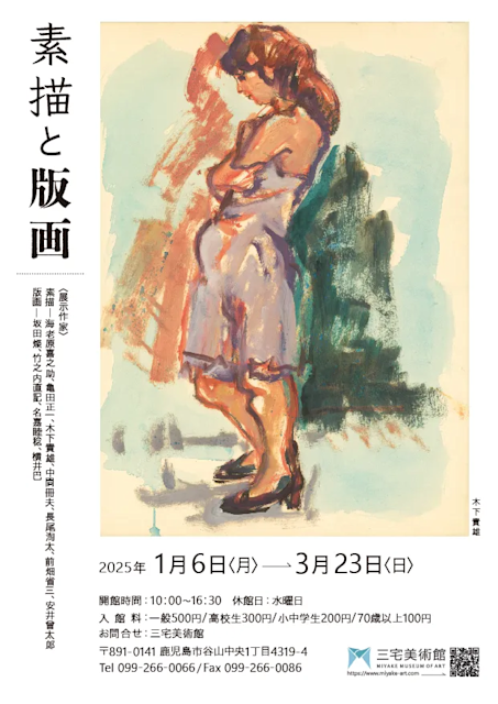 藝苑　遊美堂　げいえん　第三章　美術　本　画集　写真集　版画　油絵　水彩画　木版 藝苑 遊美堂 げいえん 第三章 美術 本 画集 写真集 版画 油絵