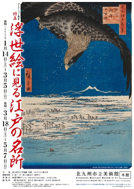 浮世絵の名品に見る青の変遷　2012年 125P SC 38cace1b89010219b7234a7a472614