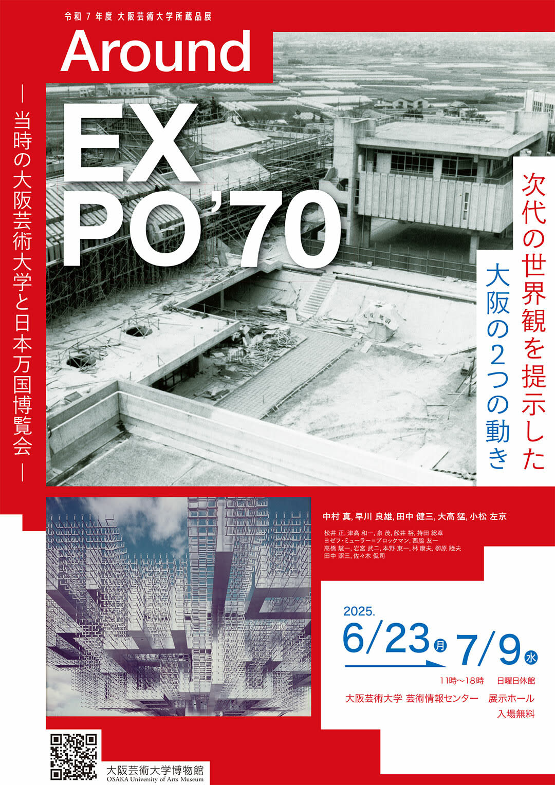 EXPO'70 日本万国博覧会ニュース EXPOSITION NEWS 貴重資料 EXPO´70 日本万国博覧会ニュース EXPOSITION NEWS 貴重資料 本