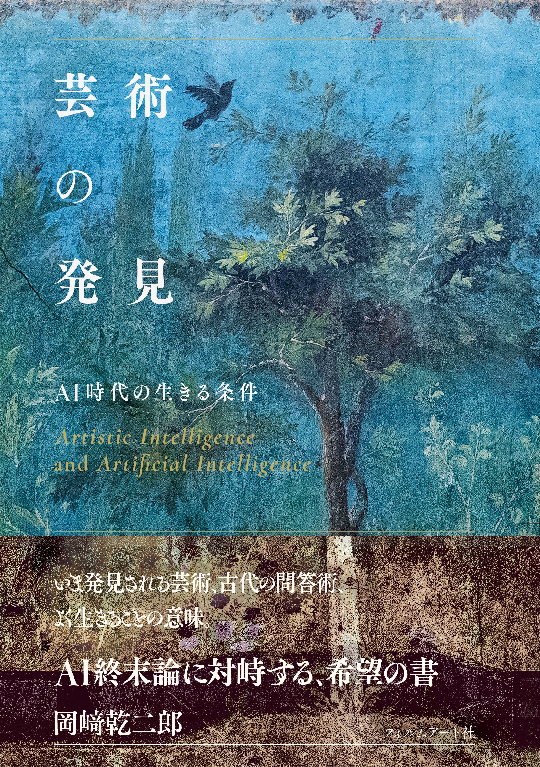 新刊情報】今月の読みたい本！ 草間彌生から春画、手塚治虫まで（2026