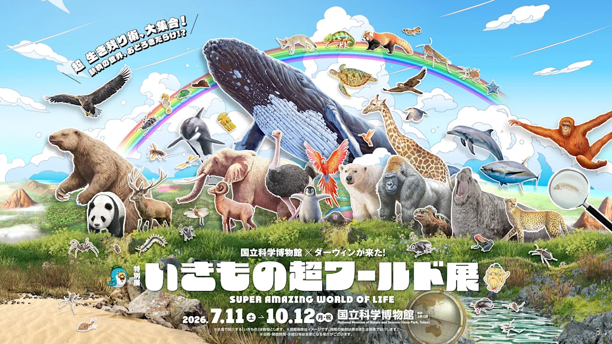 Super Amazing World of Life