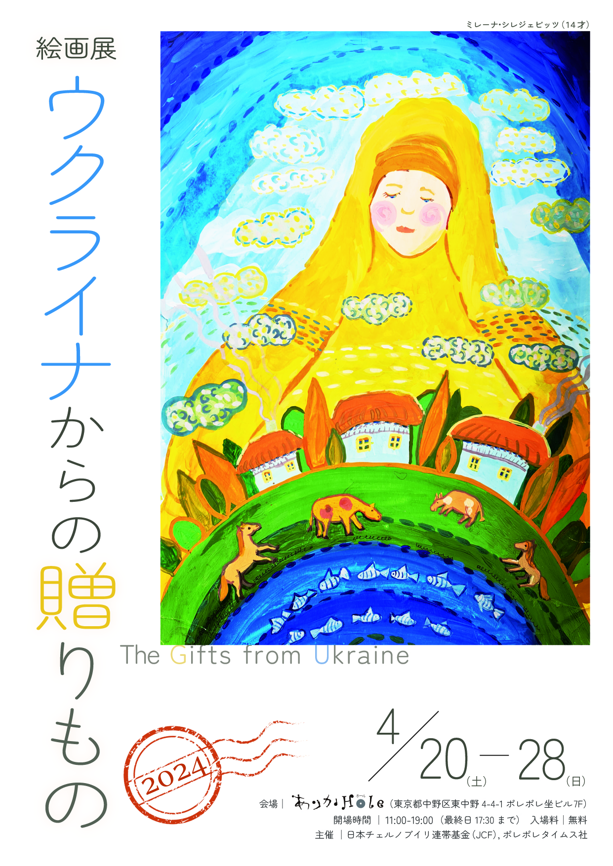 油絵 [ウクライナの冬] F12