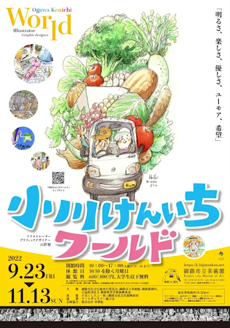 postaogawaken1-719x1024.webp?w