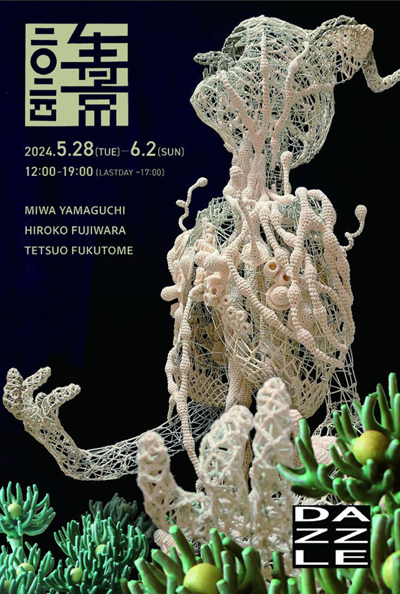 超極美品✨️！2024年製（東京23区のみ送料と設置無料！）使用期間3週間 2024 MOTUL AUTECH Z No.23 NISMO | SUPER GT SQUARE