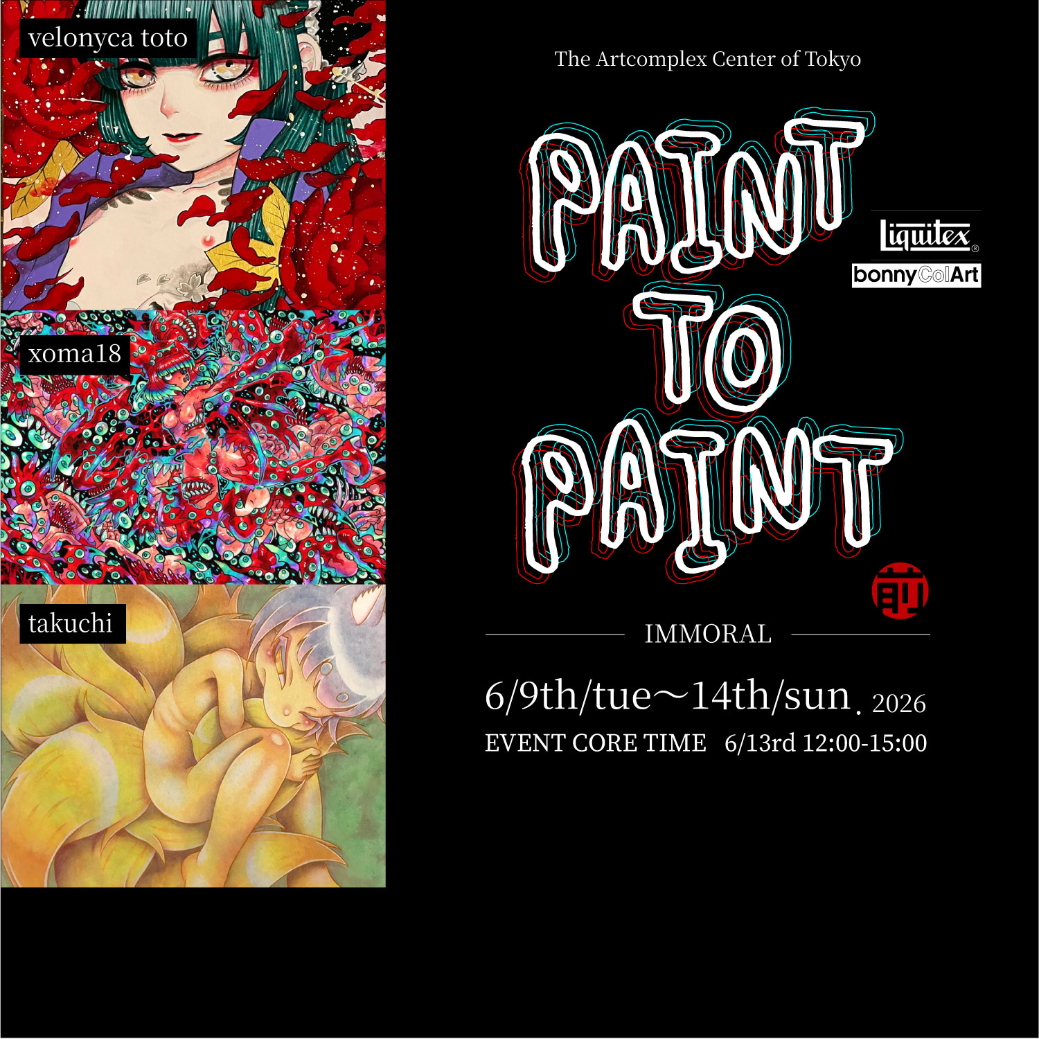 「PAINTTOPAINT」
