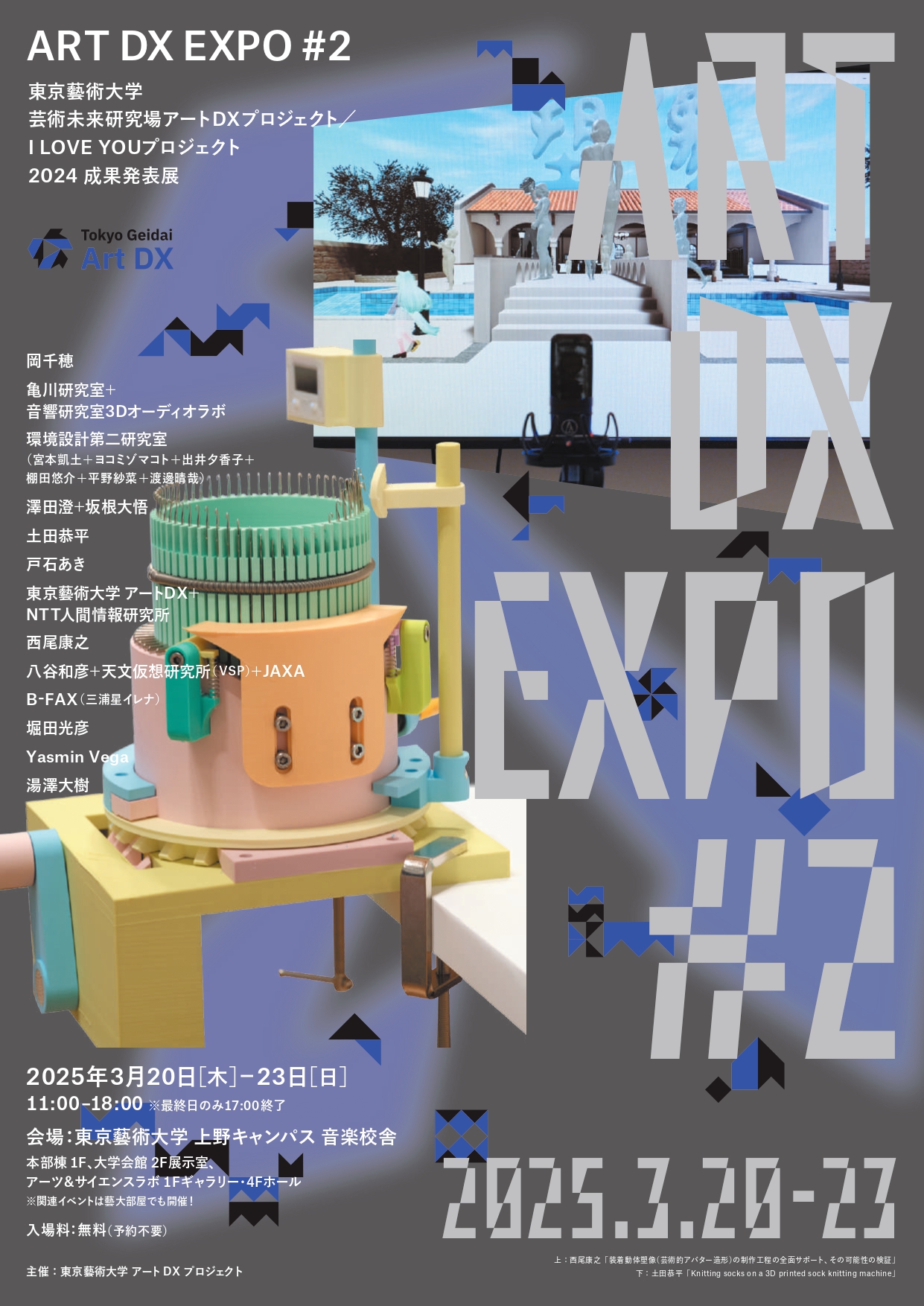 東京藝術大学 信英 シニョン アート作品 アクリル？ 油彩？ ② 東京藝術大学 信英 シニョン アート作品 アクリル？ 油彩？ ②