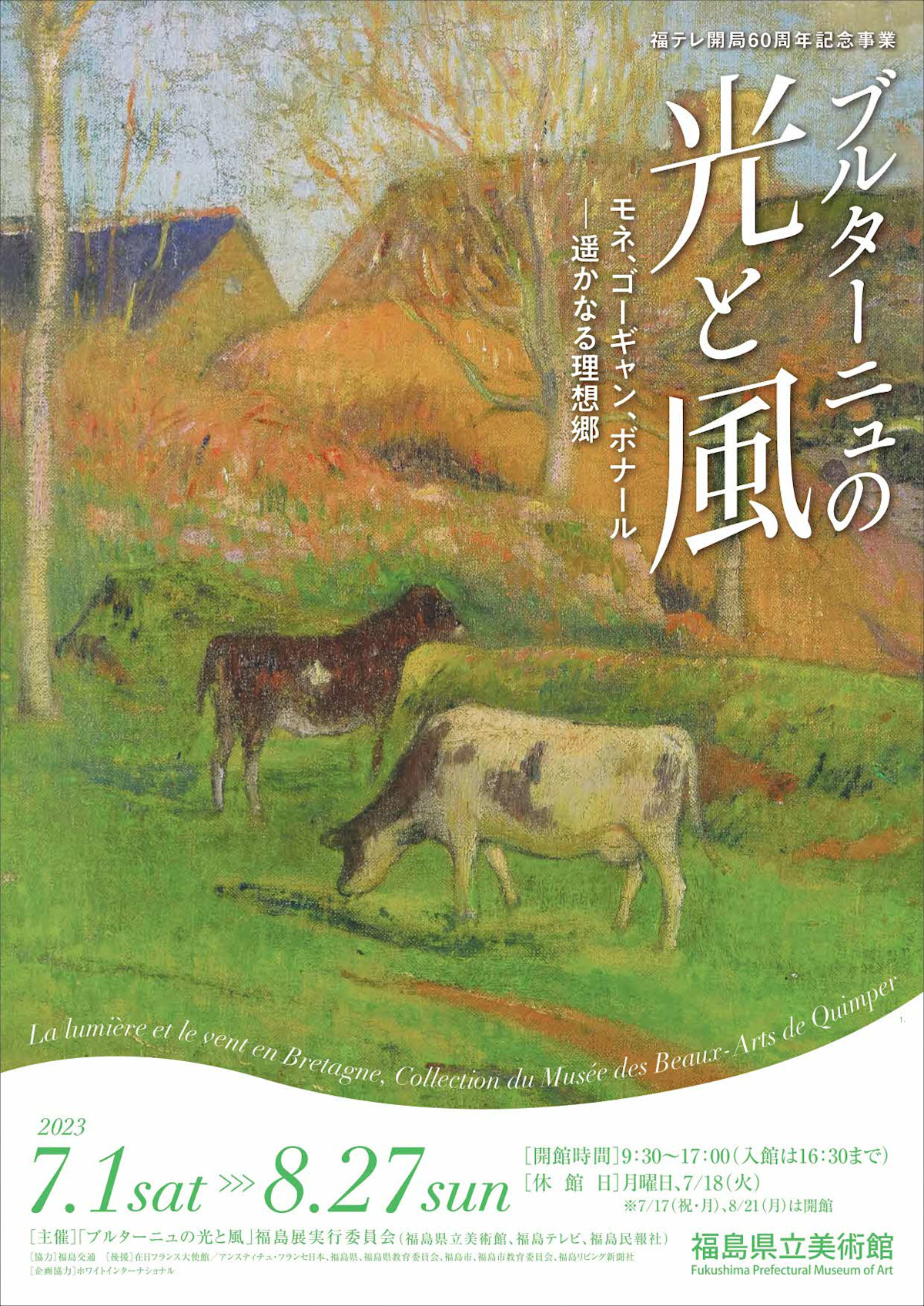ゴーギャン、【マタモエ：孔雀のいる風景】、希少な画集画、新品高級額 額装付 マタモエまたは孔雀のいる風景 タヒチの風景を描いたもの